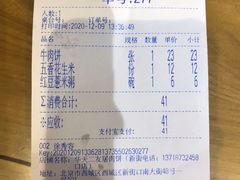 -华天二友居肉饼(新街口店)