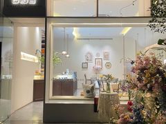 -名点荟·生日蛋糕·下午茶(五缘湾店)