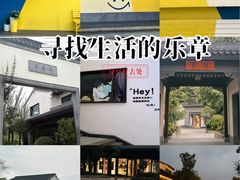 -雅达·阳羡溪山小镇中心