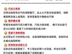 -巧克力渔家.小船海鲜胶东菜(万平口店)