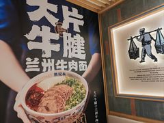 -马记永·兰州牛肉面(3019君尚店)