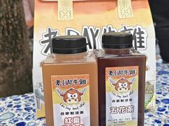 -老day牛杂(官也街总店)
