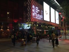 -胡桃里音乐酒馆(万科城市广场店)