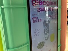 -gleeglee乐溢亦茶(合生汇店)