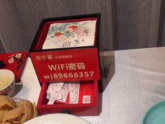 -味+新京宴·烤鸭·北京菜(创意谷店)