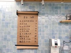 -尤加利咖啡馆