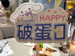 -LE SHARE洛笙·花园西餐(北京路步行街店)