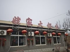 -姥家大锅台水库渔家