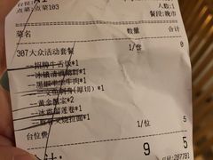 账单-無境·匠心日本料理(汉街店)
