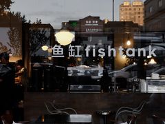 -fishtank鱼缸咖啡(三山街店)