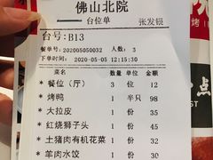 -北院·果木烤鸭·25年东北菜(创意产业园店)