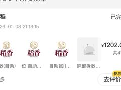 -稻香(龙华天虹店)