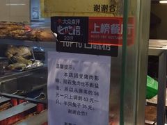 -老黄记手撕烤兔(玉林街店)
