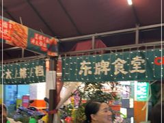 -东排食堂长沙小吃大排档(五一广场店)