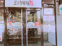 -永和大王(小厨·东四十条店)
