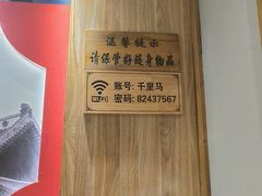 -鑫日千里马朝鲜族小馆(总店)