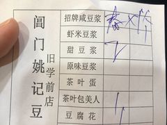 -阊门姚记豆浆(旧学前直营店)