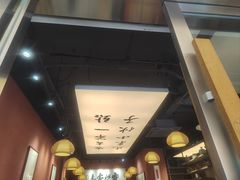 -梅溪·小伙子干挑面(安吉总店)