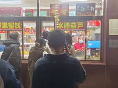 -天津小三宝栗子店(黄海路店)