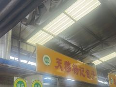 -杨记包子铺(万隆桃香园西南)