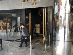 门面-喜茶(北京三里屯太古里店)