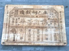 -正乙祠戏楼