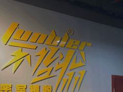 -不倒翁实景剧情密室逃脱(光明凤凰城站店)