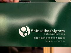 -Gram舒芙蕾(杭州中心店)