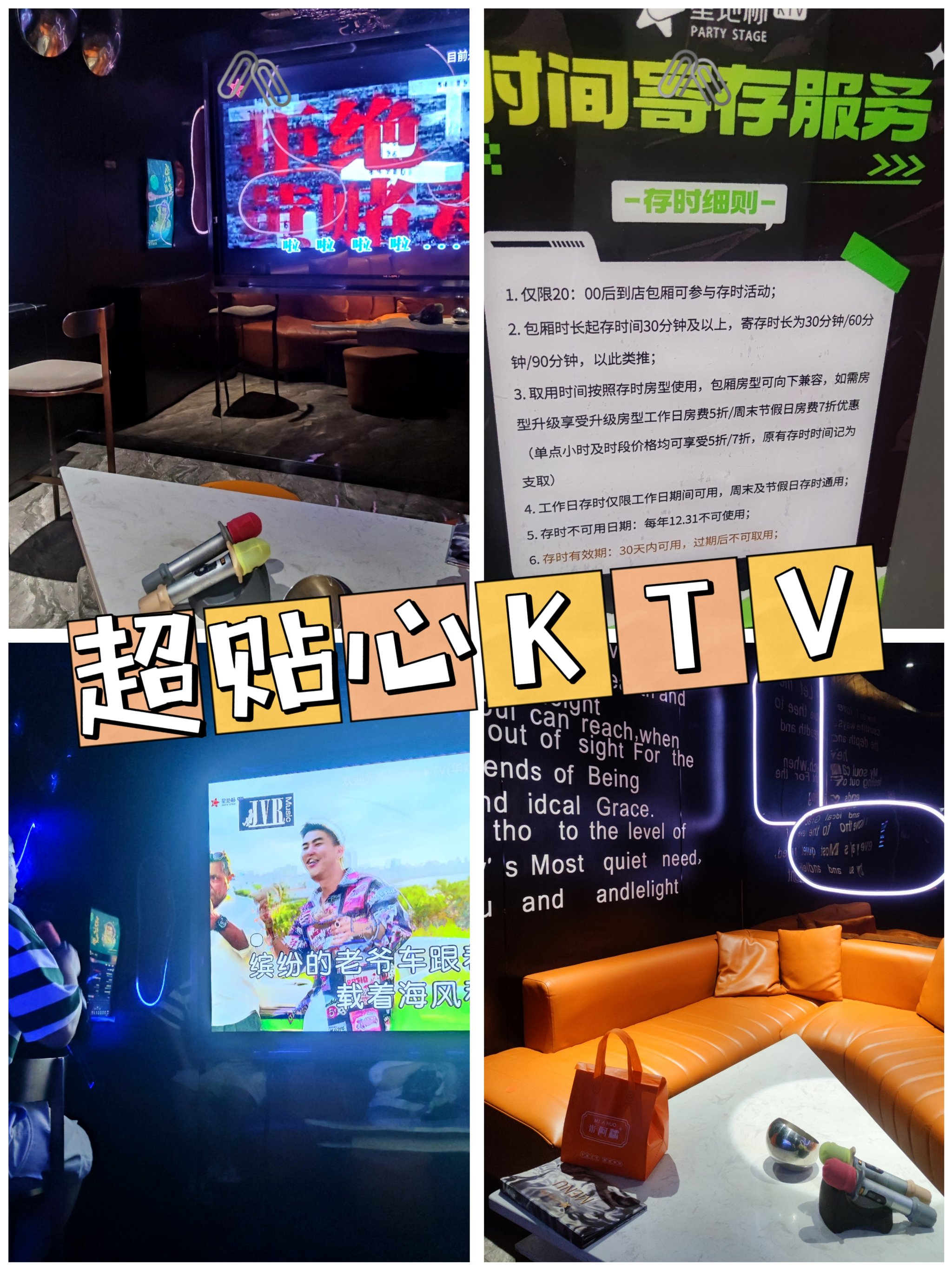 南京万紫千红ktv图片