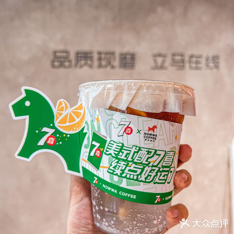 7喜✖️挪瓦咖啡☕️这个联名太上头了