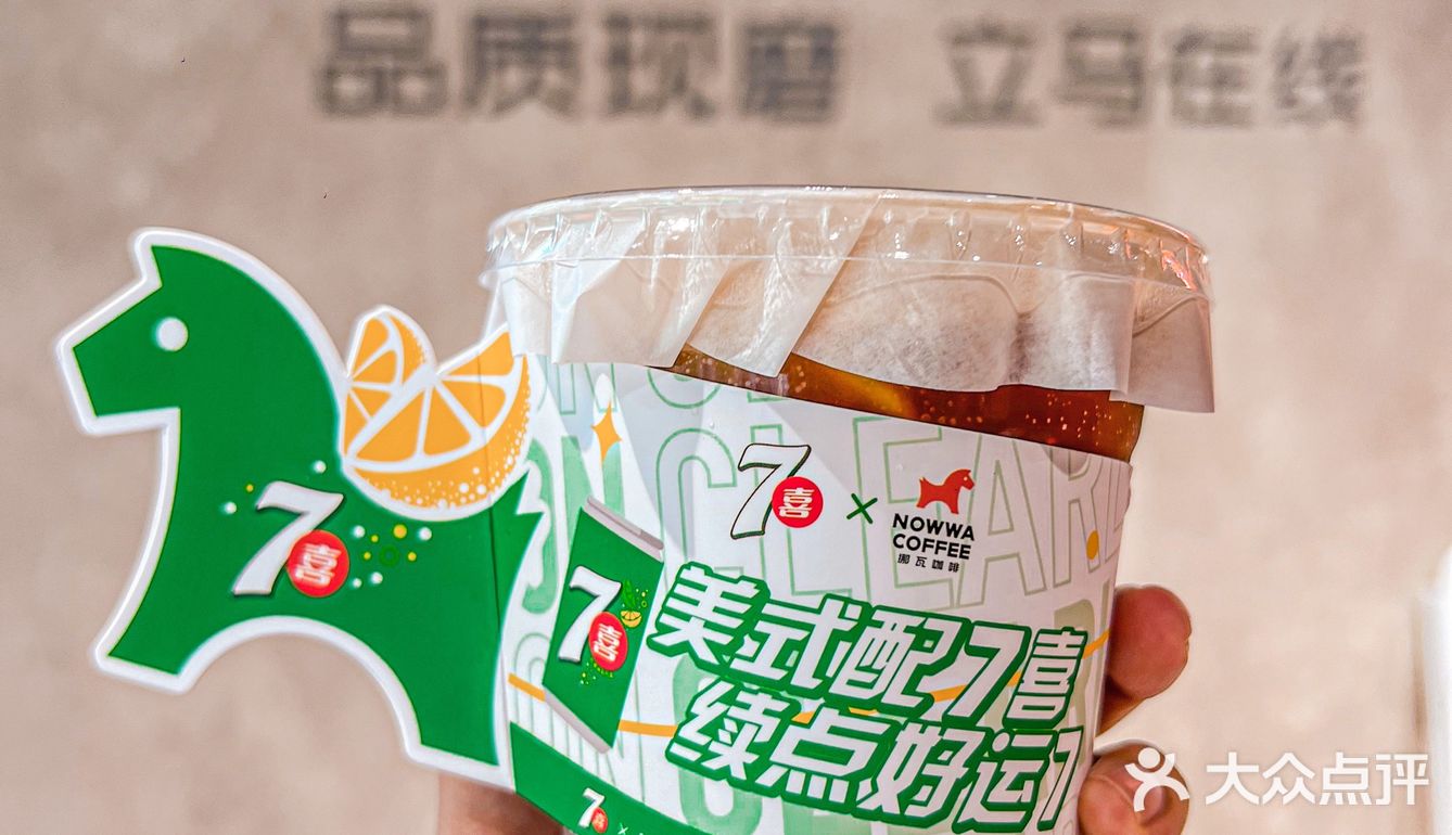 7喜✖️挪瓦咖啡☕️这个联名太上头了