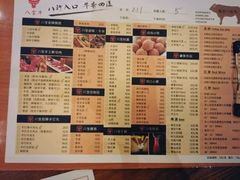 -八宝牛潮汕鲜牛肉火锅(净月店)
