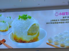 -小杨生煎(香港名都店)