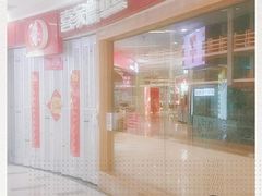 -喜家德虾仁水饺(南山书城店)