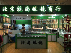 北京眼镜4楼D-55-星镜界(北京国际眼镜大厦店)