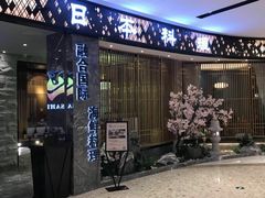 -割烹旭日本料理(龙湖狮山天街店)