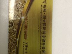 -梧桐阳光国际游泳健身会所(亚运村店)