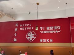 -犇鼎牛潮汕牛肉火锅(新辰里学清路店)