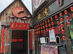 门面-百姓大厨房·东北菜(科怡路店)