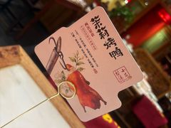 -小吊梨汤·北京菜·烤鸭(鸟巢店)