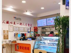 -香妃烤鸡(西单店)