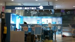 -小蓝象(五角场万达店)