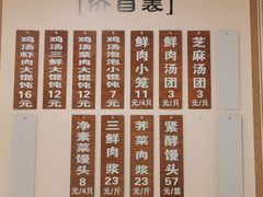 -绿杨馄饨临顿路店