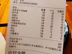-醉虎传(南锣鼓巷店)