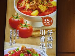 -谷田稻香(滨湖万达店)