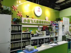 -小岳飞儿童感统·注意力训练馆(金四季店)