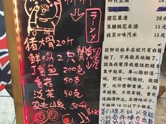 菜单-老龙亭拉面店