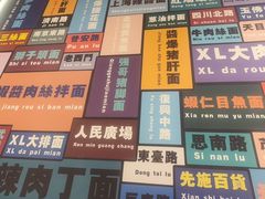 -鲁达面馆本帮风味(共康东路店)