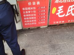 -毛氏汽水包(山海关路店)