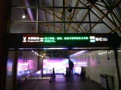 -公园前(地铁站)